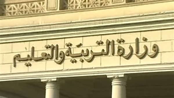 «التعليم» تعلن عن مناقصة كتب العام الدراسي الجديد