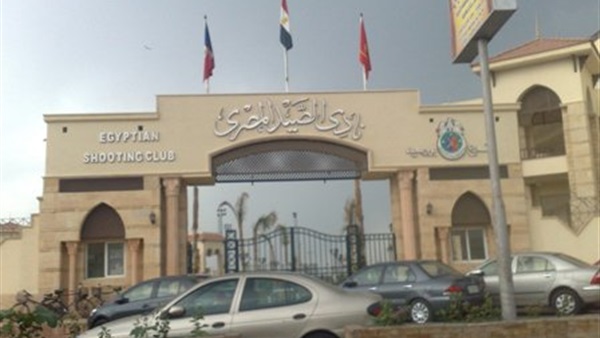 إحالة دعوى بطلان «عمومية نادي الصيد» للمفوضين