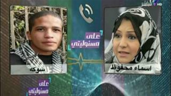  تسريب صوتي جديد لأسماء محفوظ (فيديو)