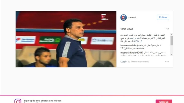 الليلة.. «البدري» في «كل يوم» مع عمرو أديب (فيديو)