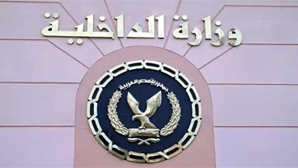 الداخلية: سقوط 3 إخوانين وضبط 6 من العمليات النوعية بالمحافظات
