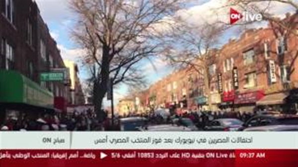 شاهد.. احتفال المصريين في نيويورك بعد الفوز على المغرب
