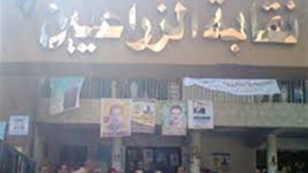 ننشر نتيجة انتخابات الزراعيين في كفر الشيخ‎
