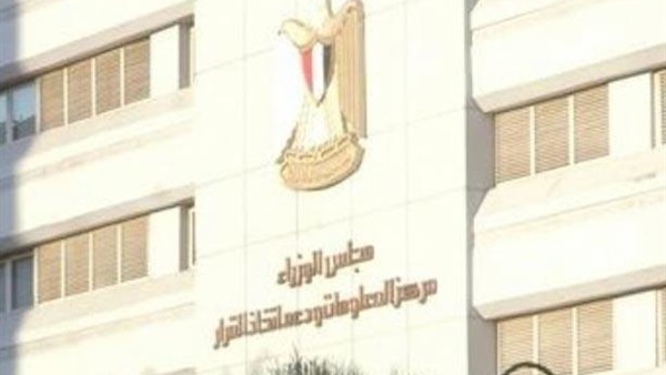 مجلس الوزراء يدين حادث العريش