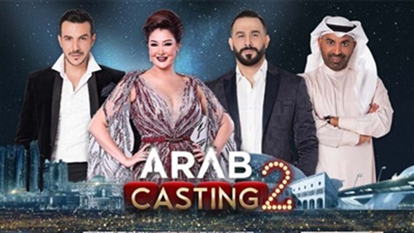 لجنة «Arab Casting» تقف لأقوى مشهد بالبرنامج.. والمتسابقون يبكون 