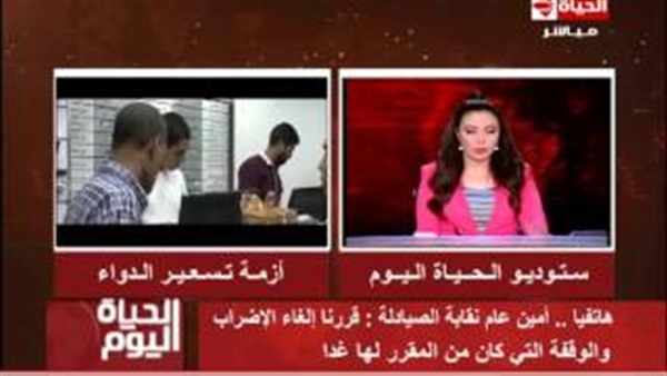 نقابة الصيادلة تلغي الوقفة الاحتجاجية والإضراب الكلي