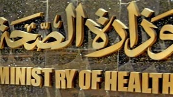 الصحة تدرب 12 ألف عضوا بالفريق الطبي للإرتقاء بالخدمة