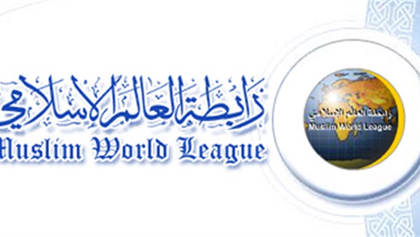 رابطة العالم الإسلامي تدين الحادث الإرهابي بالعريش