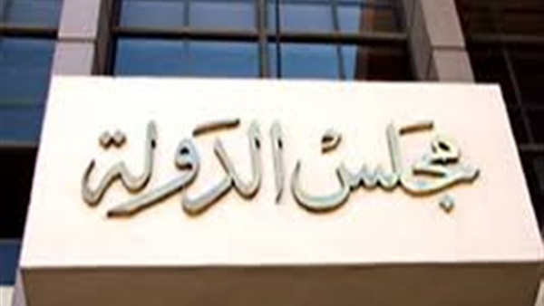 «القضاء الإداري» تنهي الخصومة في دعوى إلزام الداخلية بالإفصاح عن مكان احتجاز محامٍ