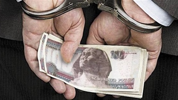 حبس موظف بـ «تعليم المنيا» لحصوله على رشاوى لتزوير أوراق التعيينات
