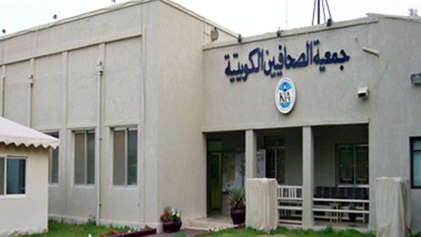 «رابعة» عضوا بمجلس إدارة جمعية الصحافيين بالكويت