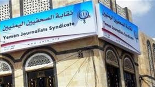 «صحفيين اليمن» ترصد 205 حالات انتهاك ضد المصورين والمراسلين والمواقع الإلكترونية في 2016.. 66% منها ارتكبتها جماعة الحوثي