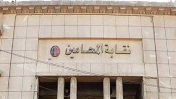 الحكم في وقف شروط تجديد العضوية لنقابة المحامين الثلاثاء