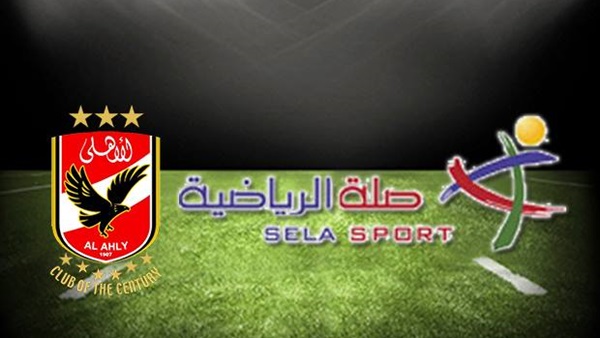 ننشر برنامج حفل رعاية "الأهلي"