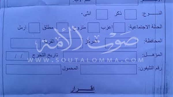 «أمن أسيوط» يضبط موظف يبيع إستمارات "بدل بطالة" وهمية للشباب 