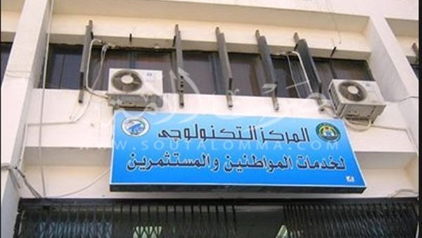 انتهاء إنشاء المركز التكنولوجي لخدمة المواطنين بحي الكوثر فى سوهاج