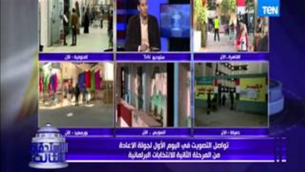 بالفيديو.. باحث سياسي: جولة الإعادة تكون أقل مشاركة من الناخبين