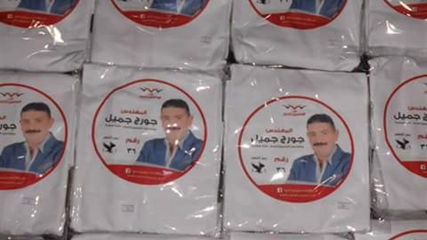 بالصور.. «الصوت النظيف» ترصد رشوة انتخابية لمرشح "المصريين الأحرار"
