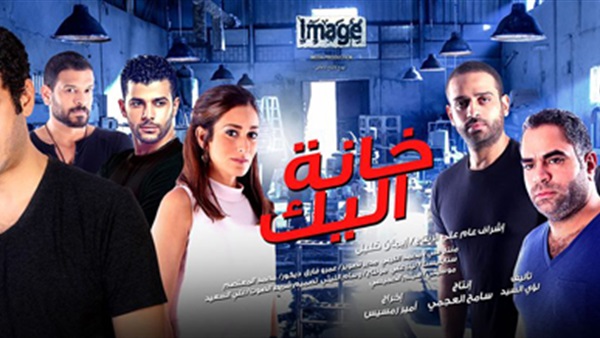 23 ديسمبر.. فيلم «خانة إليك» بدور العرض
