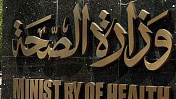 «الصحة»: رصد 14 حالة مرضية وإصابة مستشار في ثاني أيام الإعادة