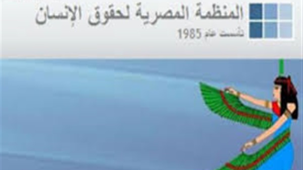 "المصرية لحقوق الانسان" ترصد تأخر فتح بعض اللجان وعمليات توجيه للناخبين بالدوائر المؤجلة