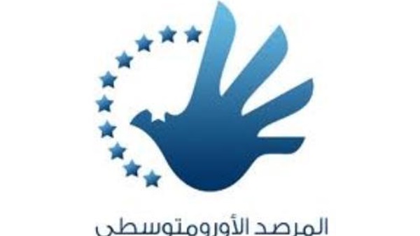 مصر تستضيف المؤتمر «الأورومتوسطي» الثاني للطاقة.. غدًا