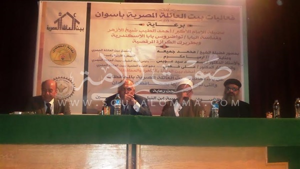 بالصور.. إنطلاق فعاليات "بيت العائلة" بأسوان 
