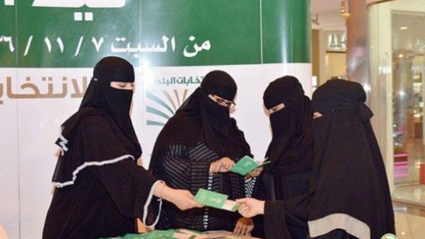 المرأة السعودية تشارك في الانتخابات للمرة الأولى.. غدًا