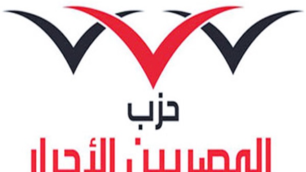 بدأ المؤتمر الأسبوعي لحزب المصريين الأحرار
