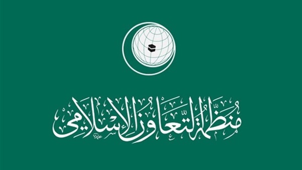 منظمة التعاون الإسلامي تدعو إلى إحلال السلم وتحقيق الاستقرار في جنوب الفلبين