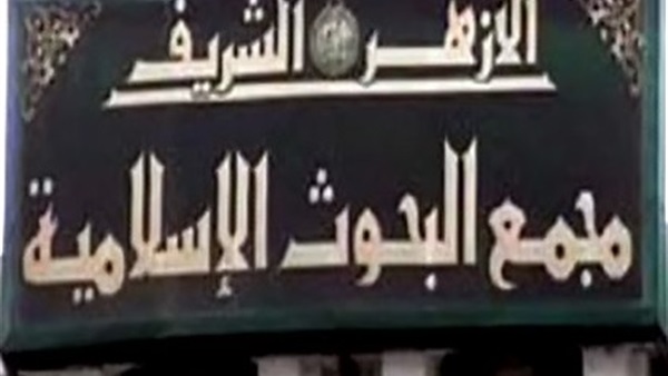 «البحوث الإسلامية» تشيد بفدائية الشهيد «محمد أيمن» 