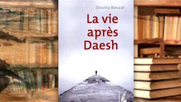 كتاب جديد لـ"دونيا بوزار" لمساعدة الشباب المنضمين لداعش في كيفية التحرر منهم