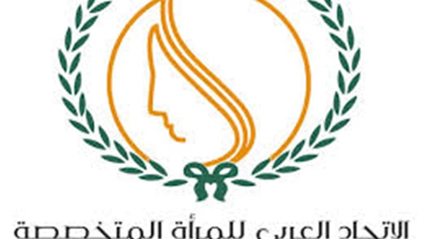 إنطلاق الاتحاد العربي للمرأة المتخصصة الثلاثاء القادم
