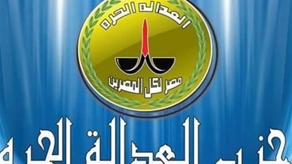 «العدالة الحرة» يعلن مكاتبه التنفيذية خلال ساعات