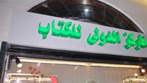 توقيع ومناقشة مجموعة "يجوز" للقاص محمود أبو عيشة