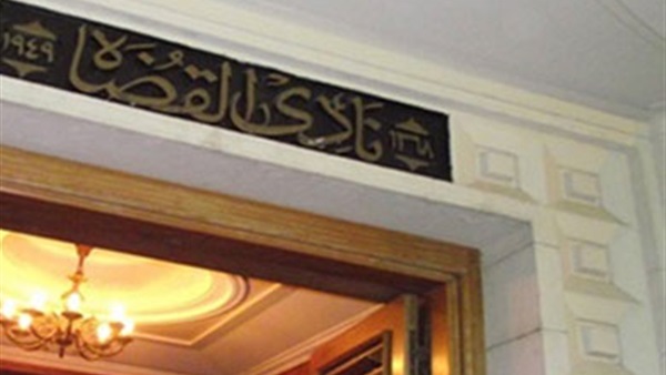 تأجيل طعون المستبعدين من انتخابات نادي القضاة لـ 26 يناير 