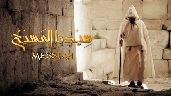 بالفيديو. إمام مسجد سوريا يطلق كليب «السيد المسيح» إحتفالًا بالكريسماس