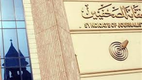 اليوم.. نقابة الصحفيين تنظم احتفالية بمناسبة المولد النبوي