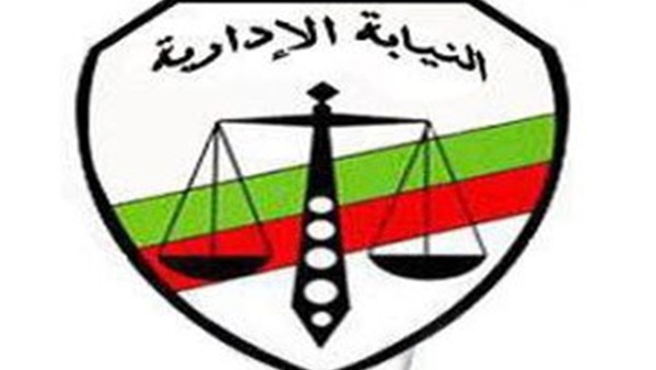 «الإدارية» توضح طرق التواصل الإعلامي مع المواطنين لمكافحة الفساد