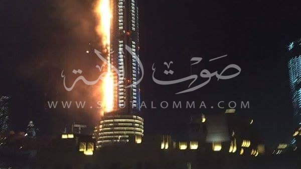 «دبي»: السيطرة على 90 % من الحريق في فندق «العنوان»