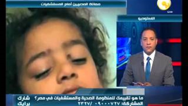 بالفيديو..«الصحة»: سيتم إفتتاح 14 مستشفي بالمحافظات 