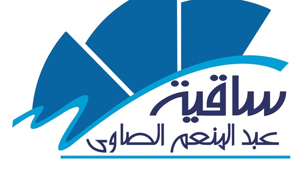 اليوم.. حفل قبطي بساقية الصاوي