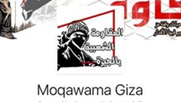 الحركات الإخوانية المسلحة تظهر من جديد قبل 25 يناير