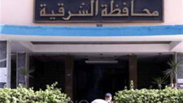 اليوم.. محافظ الشرقية يلتقي إعلاميي المحافظة