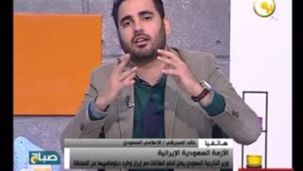 بالفيديو.. إعلامى سعودى: إيران تدخل بشكل سافر فى شؤون المملكة