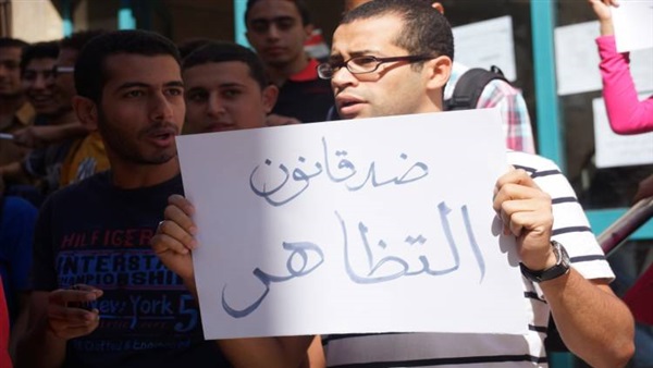 الحكم في دعوي بطلان قانون التظاهر أول فبراير