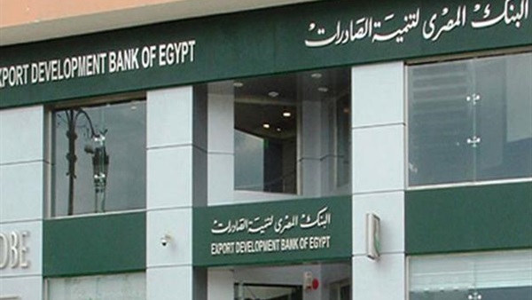 "تنمية الصادرات" يوافق على قرار لجنة بيع أصوله في "يوتاك"