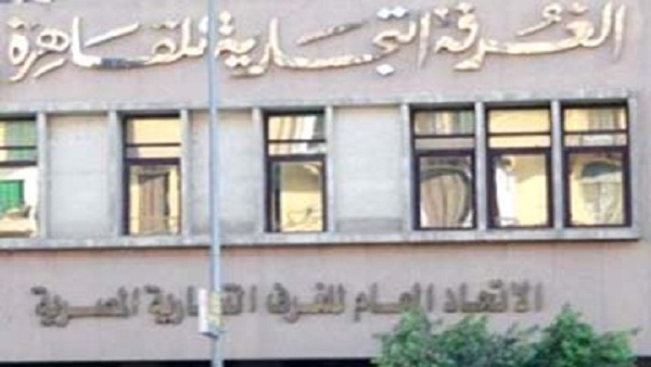 غرفة القاهرة التجارية: تباين أسعار السلع الأساسية خلال ديسمبر الماضي