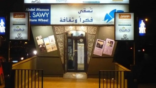 اليوم.. ندوة عن "التفاؤل" بساقية الصاوي