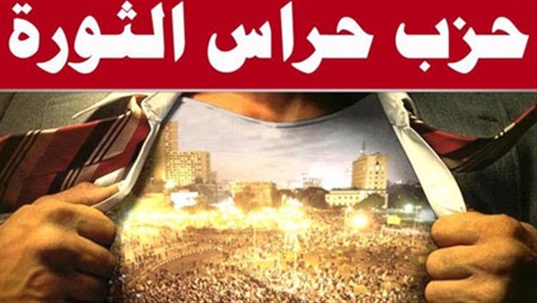 «حراس الثورة» يهنئ الأقباط بعيد الميلاد